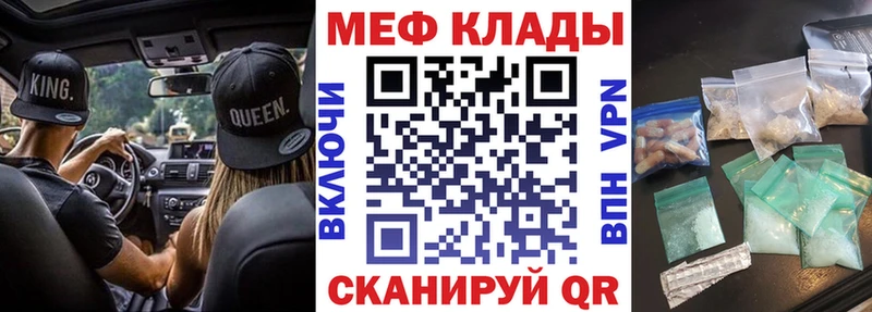 Купить где  Нарткала  Меф мука 