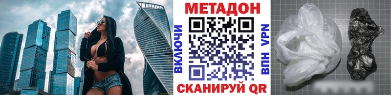 Метадон белоснежный  Купить  Нарткала 