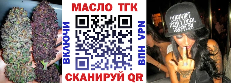 Дистиллят ТГК гашишное масло Купить где Нарткала
